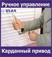 Карданный привод